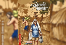 परीक्षण – कोकणचे शब्दरूप