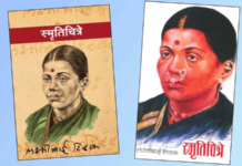 स्त्री-लिपी – आपल्यात राहणारे पुस्तक