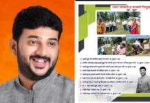 ‘विकास झाला नाही’ या टिकेला जिल्हाप्रमुख विक्रांत जाधव यांचे ‘रिल’मधून उत्तर, विरोधकांची बोलती बंद !