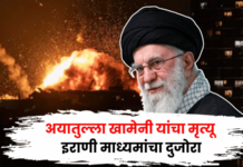 इस्रायल-अमेरिकेच्या हल्ल्यात अयातुल्ला खामेनी यांचा मृत्यू; इराणी माध्यमांची पुष्टी, 40 दिवसांचा शोक जाहीर