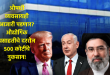 Chhatrapati Sambhajinagar Industry Faces 500 Cr Daily Loss Amid Iran War Saamana