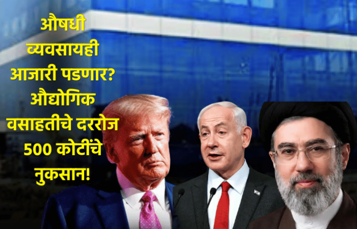 Chhatrapati Sambhajinagar Industry Faces 500 Cr Daily Loss Amid Iran War Saamana