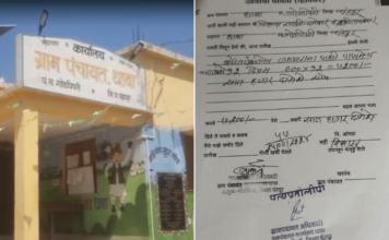 मृत झालेल्या व्यक्तीला कामावर ठेवून मजुरी दिल्याच माहितीच्या आधारे उघड , धाबा ग्रामपंचायती मधील प्रकार