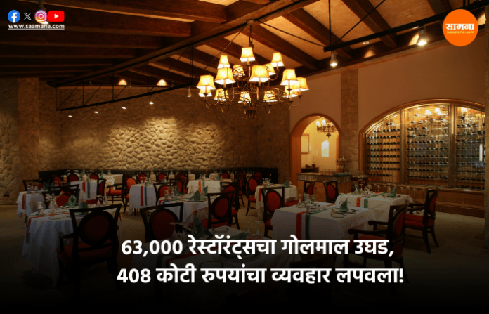 IT Dept Uncovers Rs 408 Crore Hidden Sales in Nationwide Restaurant Check (1)