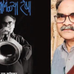 राजू बाविस्कर यांना साहित्य अकादमी पुरस्कार; ‘काळ्यानिळ्या रेषा’ आत्मकथनाचा सन्मान