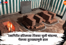 Ratnagiri Hotels Use Wood Stoves Amid Severe LPG Shortage Saamana