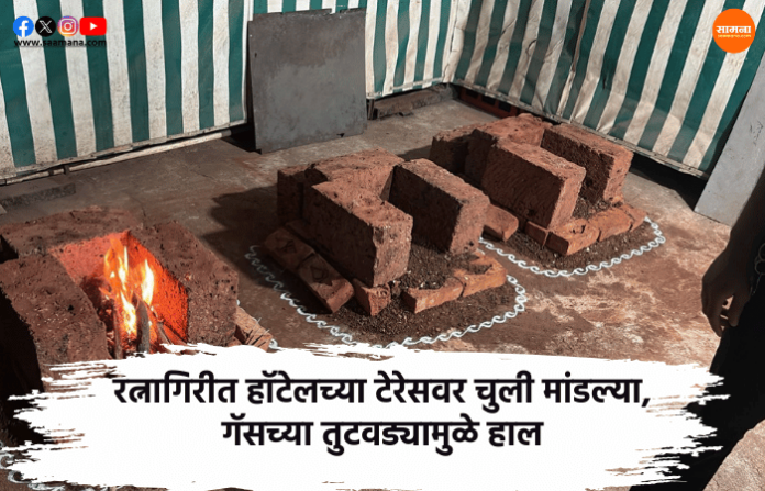 Ratnagiri Hotels Use Wood Stoves Amid Severe LPG Shortage Saamana