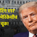 US Missile Hits Iran School Due to Targeting Error NYT Report Saamana