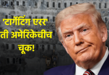 US Missile Hits Iran School Due to Targeting Error NYT Report Saamana