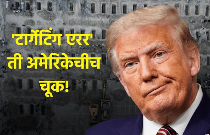 US Missile Hits Iran School Due to Targeting Error NYT Report Saamana