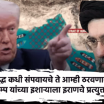 We Will Decide When To End War, Not US Iran Responds To Trump