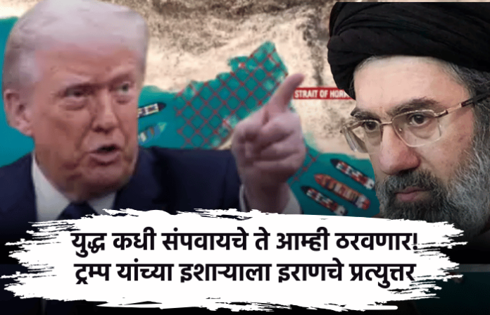 We Will Decide When To End War, Not US Iran Responds To Trump