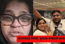 actress vishakha subhedar appeals to pm modi as son stuck in kuwait amid war (1)