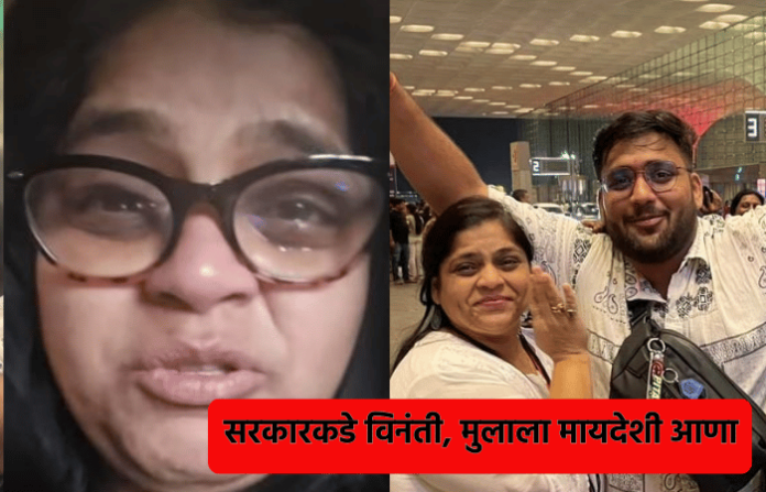 actress vishakha subhedar appeals to pm modi as son stuck in kuwait amid war (1)