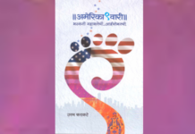 अभिप्राय – आईमुलाच्या नात्याची सफर