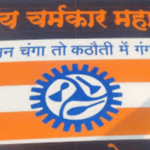 राष्ट्रीय चर्मकार संघाचा रौप्य महोत्सवी सोहळा शनिवारी धारावीत