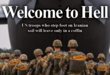 Welcome to Hell! अमेरिकेच्या संभाव्य जमिनीवरील हल्ल्याच्या प्लॅनवर तेहरान टाइम्सचा ट्रम्प यांना इशारा
