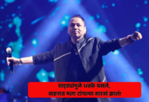 खड्ड्यांमुळे धक्के बसले, वाहनात मला टांगल्या सारखं झालं! गायक कैलास खेर याने भर कार्यक्रमात सरकारचे वाभाडे काढले kailash kher slams govt over nanded potholes in presence of ashok chavan