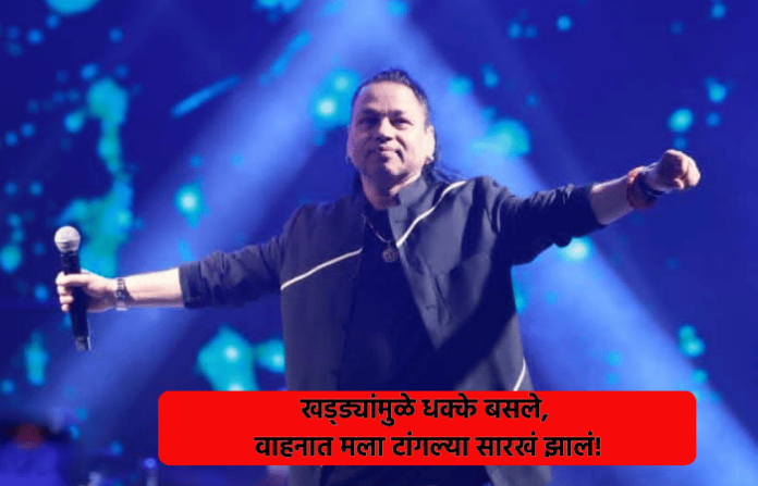 kailash kher slams govt over nanded potholes in presence of ashok chavan kailash kher slams govt over nanded potholes in presence of ashok chavan