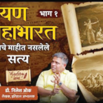 ऐकावे जनांचे… – हा किडा चावला पाहिजे…