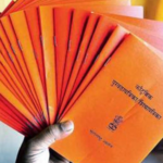 बांगलादेशी घुसखोरांना सरकारकडूनच ‘अन्न पुरवठा’! एटीएसने यादी पाठवूनही रेशन कार्डांवरील नावे वगळली नाहीत