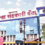 आता सहकारच्या निवडणुकांची रणधुमाळी, अहिल्यानगर जिल्हा बँकेला मतदारयादी करण्याच्या सूचना