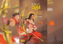 परीक्षण- अर्जुनाच्या कल्लोळाचा ठाव