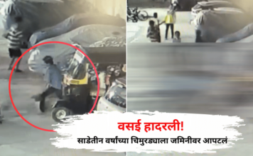 क्रूरतेचा कळस; वडिलांसोबतच्या भांडणाचा राग साडेतीन वर्षांच्या चिमुरड्यावर काढला; रिक्षातून बाहेर काढत जोरात जमिनीवर आपटलं