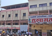 Ratnagiri News – रत्नागिरी नगरपरिषदेच्या शतकोत्तर सुवर्ण महोत्सवाचा सत्ताधारी महायुतीला विसर, इमारतीवर साधी रोषणाई नाही