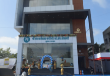 श्रीसंत नागेबाबा मल्टिस्टेट सोसायटीची निवडणूक जाहीर