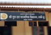 सरकारच्या शिक्षण विभागाचा तुघलकी निर्णय, परीक्षेच्या तोंडावरच महाडच्या वाकी बुद्रुकमधील मराठी शाळेला टाळे