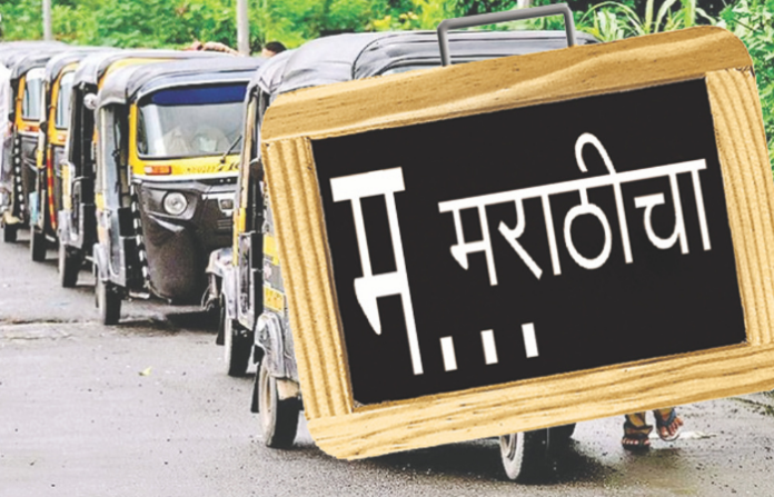 marathi