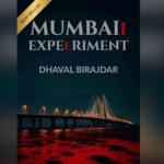 परीक्षण – समाजवास्तवाचे सूक्ष्म चित्रण