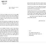 raje letter