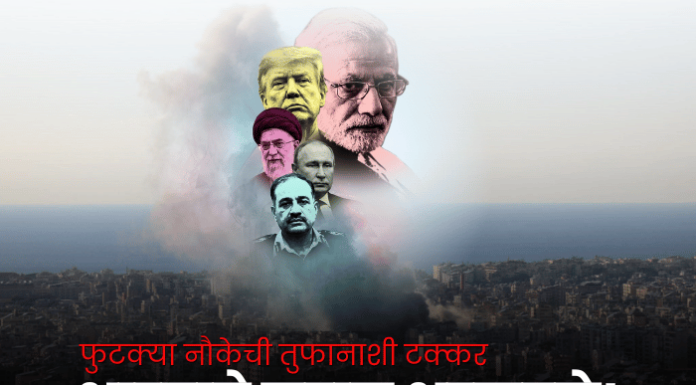 रोखठोक – भारताचे जहाज भरकटले! फुटक्या नौकेची तुफानाशी टक्कर