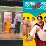 shantech karte chalu ahe play