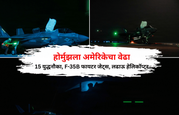 strait of hormuz america