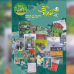 नोंद – चैत्रेय 25