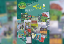 नोंद – चैत्रेय 25