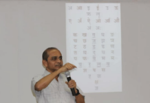 वाचककट्टा – वसा शुद्धलेखनाचा…