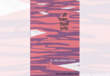 परीक्षण – खुसखुशीत आणि संवेदनशील