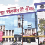 ahilyanagar-district-bank-board-dismissed-administrator-appointed-election-signals