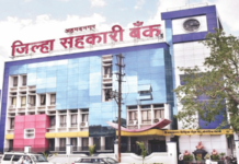 अहिल्यानगर जिल्हा बँकेवर त्रिसदस्यीय समितीची नियुक्ती ahilyanagar-district-bank-board-dismissed-administrator-appointed-election-signals