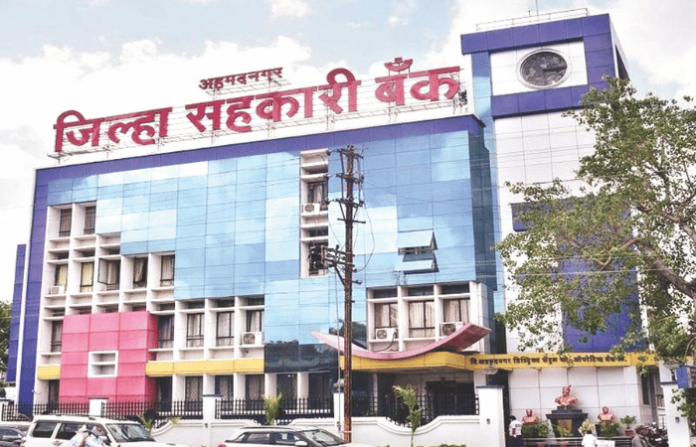 ahilyanagar-district-bank-board-dismissed-administrator-appointed-election-signals
