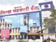 ahilyanagar-district-bank-board-dismissed-administrator-appointed-election-signals