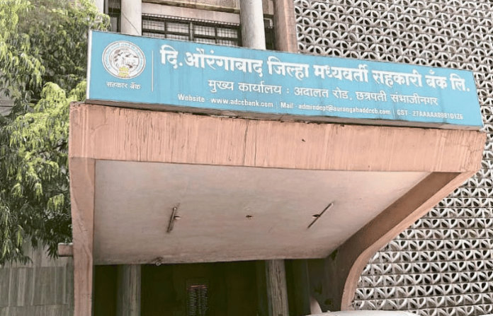 Chhatrapati Sambhajinagar District Central Cooperative Bank elections