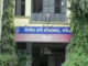 Nanded News – फसवणुकीचा गुन्हा अन् फरार बँक कर्मचाऱ्याचा राजस्थानमध्ये मृत्यू, नेमकं प्रकरण काय?