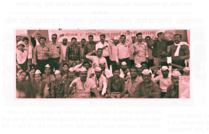 Sambhaji Nagar News