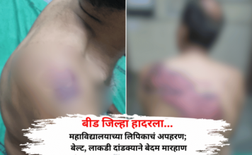 बीड जिल्हा हादरला… महाविद्यालयाच्या लिपिकाचं अपहरण; बेल्ट, लाकडी दांडक्याने बेदम मारहाण, नेमकं प्रकरण काय?
