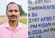 शेतकऱ्यांची क्रूर चेष्टा, पीएम-किसान योजनेचा हप्ता मिळाला फक्त एक पैसा!
